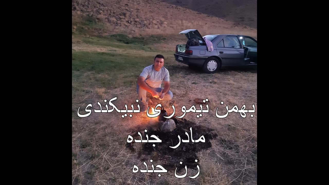 لیلا امین زاده زن بهمن تیموری زیر مشتری و بهمن در حال چای خوردن