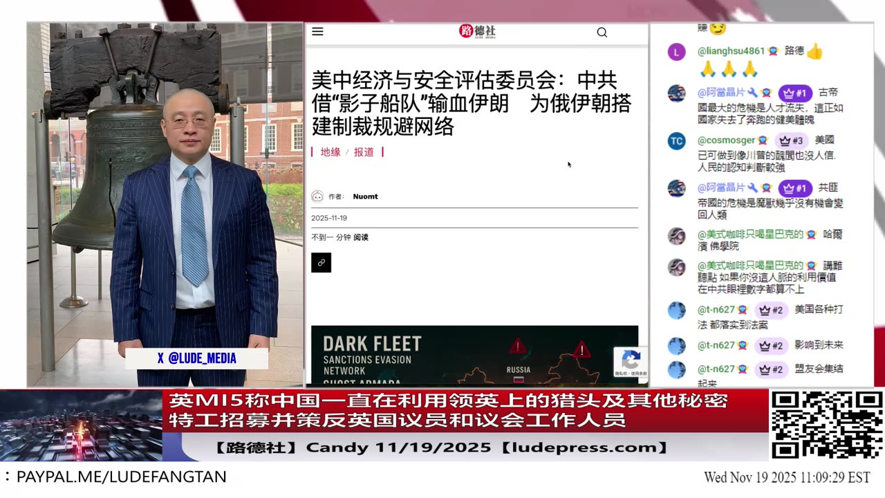 【路德社】英MI5称中国一直在利用领英上的猎头及其他秘密特工招募并策反英国议员和议会工作人员；中共进一步主动升级东北亚局势，宣布禁止进口日本牛肉和海产；11/19/2025 Candy