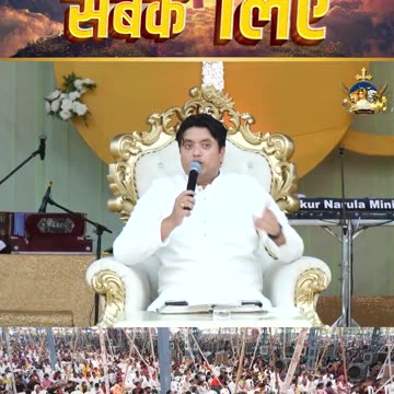 अनुग्रह सबके लिए || #grace #apostleankuryosephnarula #shorts ‪@AnugrahTV‬