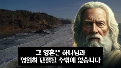 사탄의 거짓 회개에 속으면 천국에 절대 갈 수 없습니다!
