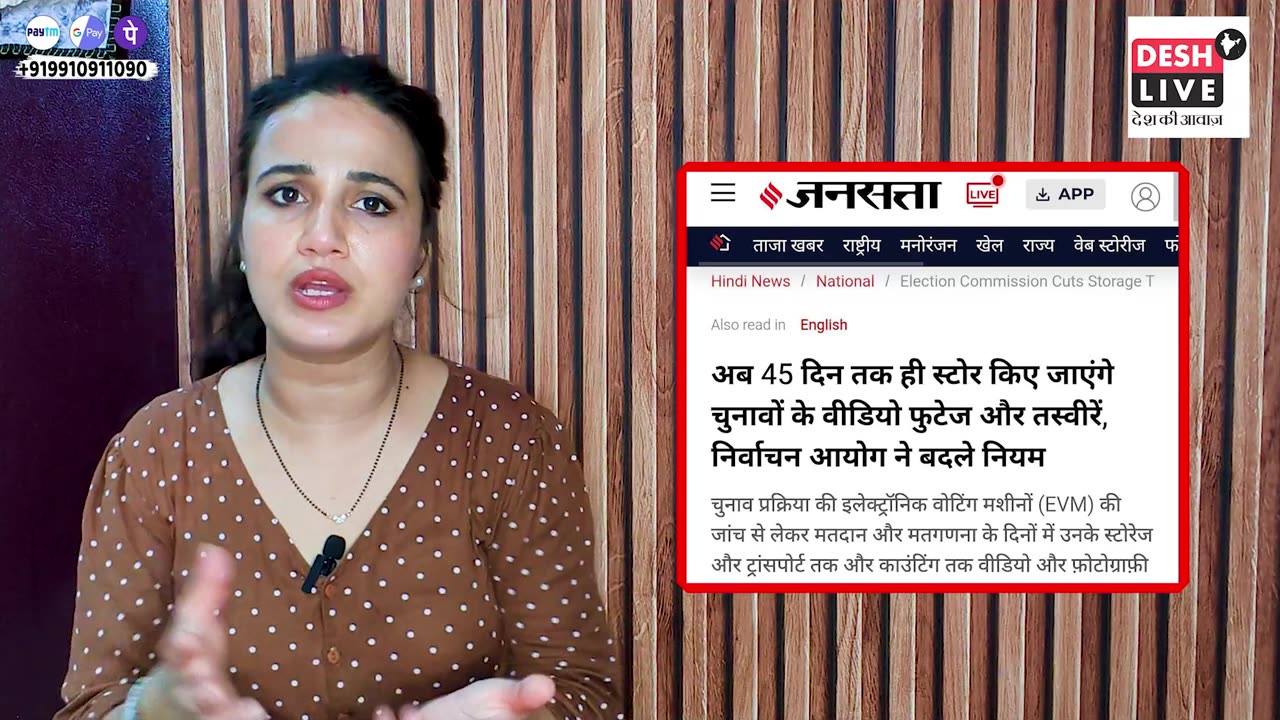 CCTV फुटेज भी डिलीट करदेगा EC , सबूत मिटाने की हो रही है साज़िश? | Desh Live | Ashima Tyagi