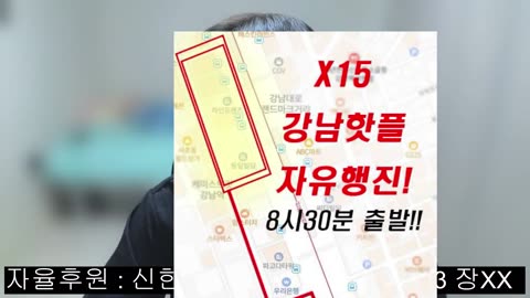 오늘 강남역 뒤흔들고 오겠습니다