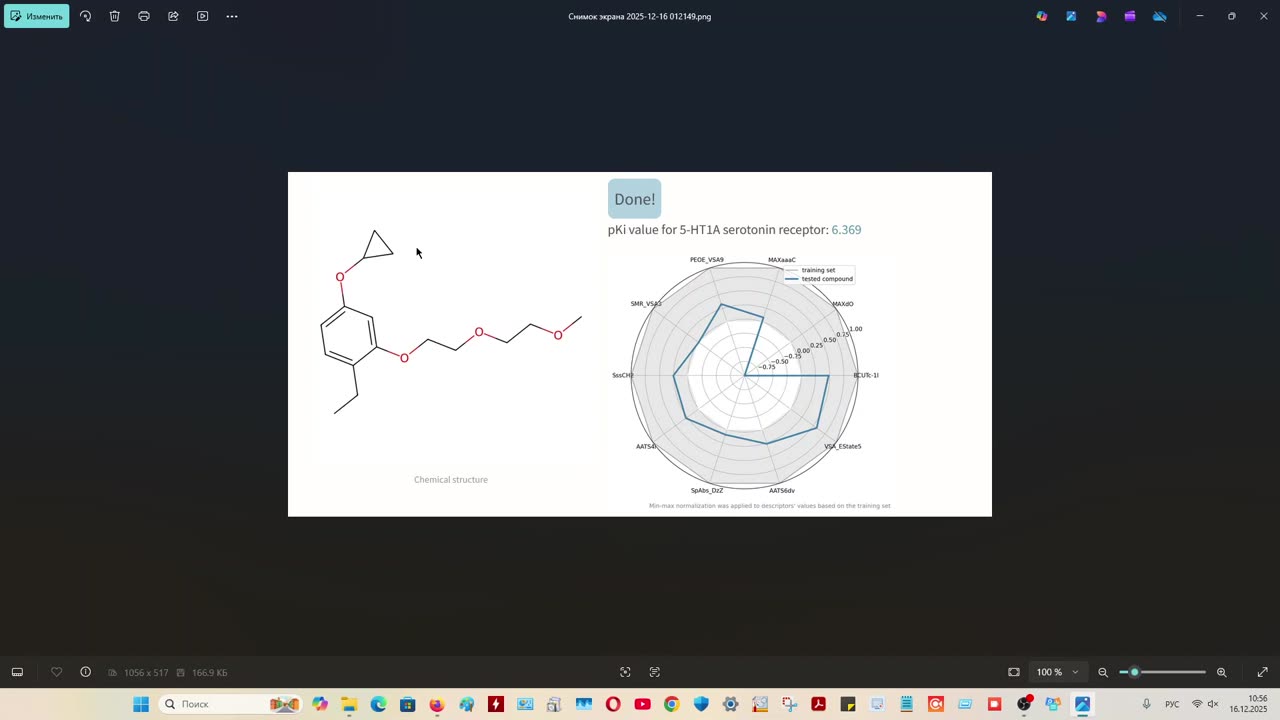 Ежовик Гребенчатый. Фармакологические Эринацины безопасные, активные. Силико анализ, разбор 2.