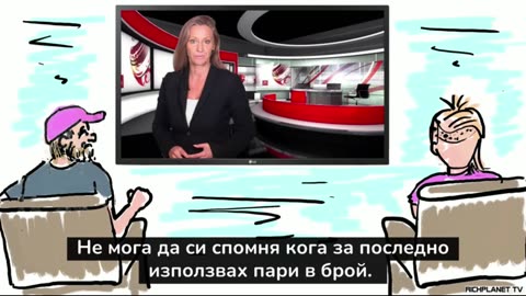 8. 1. СБДС - една централна банка - частна!