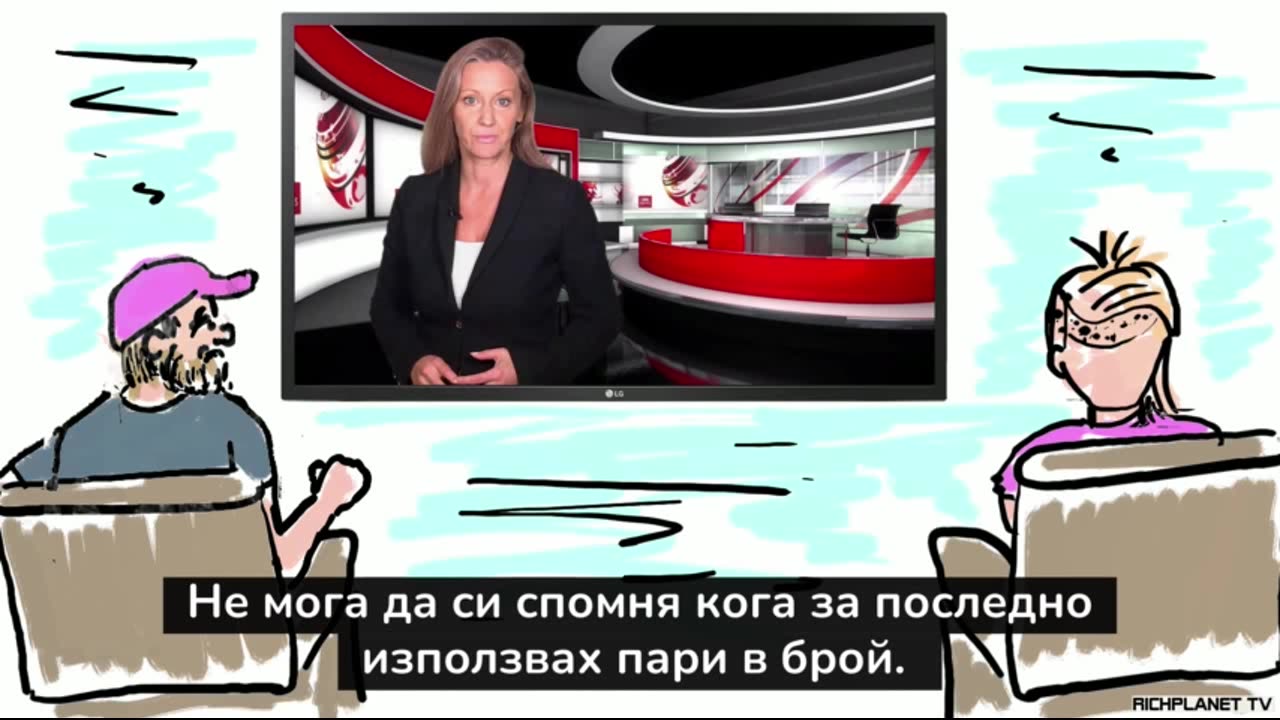 8. 1. СБДС - една централна банка - частна!