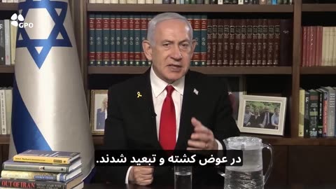 Mensaje de Netanyahu a los iraníes