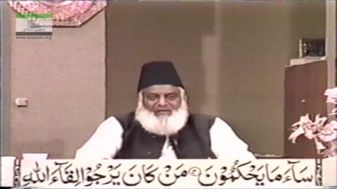 AL-Huda (Selected Course of Study of Qur'an) Surat Ankaboot By Dr Israr (Part 2/4) | 62/75