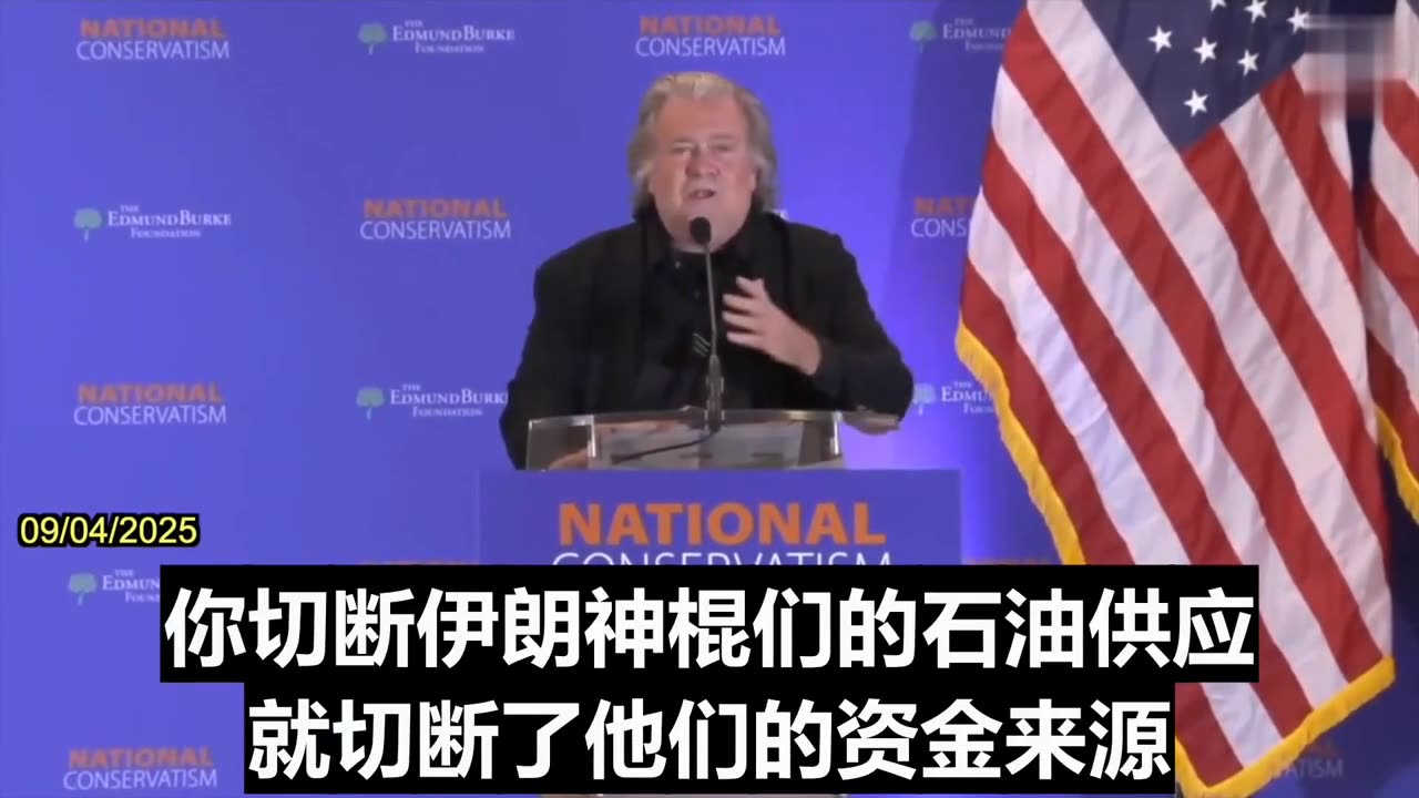 2025.09.04 Bannon speaks at the 5th National Conservatism Conference