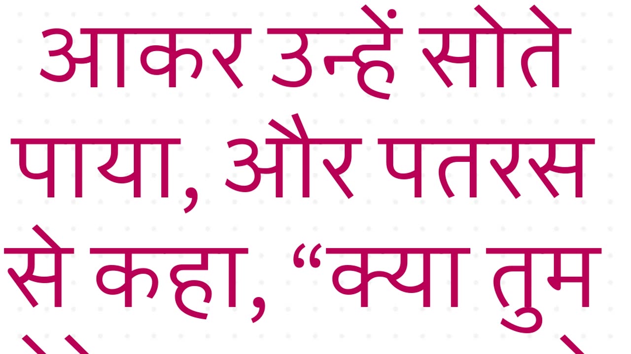 "शिष्यों की नींद और यीशु की व्यथा" मत्ती 26:40 #shorts #youtube #ytshorts #jesus #views #youtubeshor