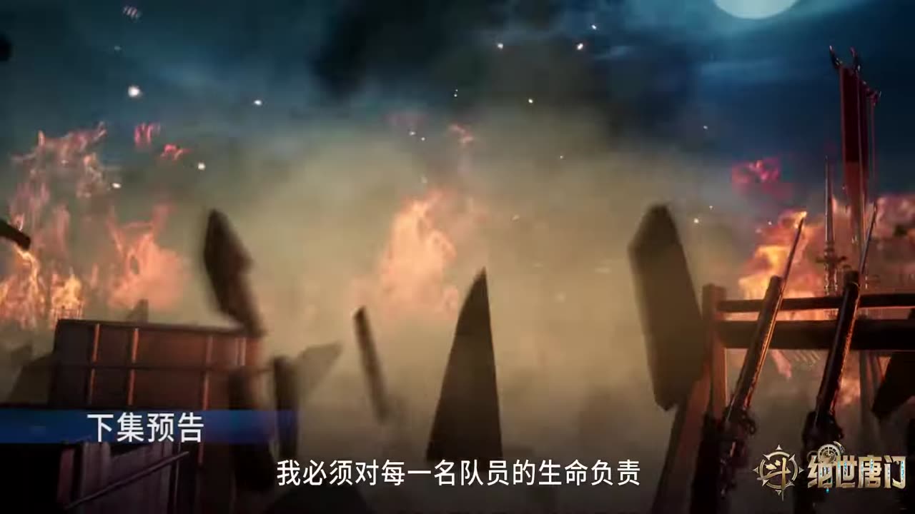Soul Land 2 - The Unrivaled Tang Sect Episode 105 Preview