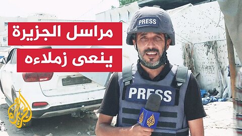 مراسل الجزيرة مؤمن الشرافي يرصد آثار القصف الإسرائيلي على خيمة الصحفيين في مدينة غزة