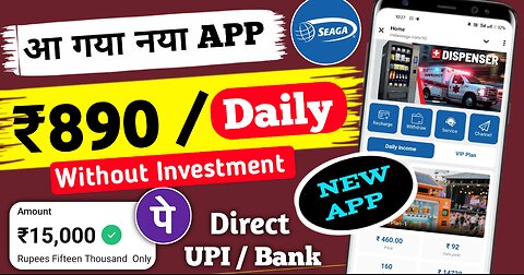 SEAGA eraning app | seaga app Investment yes no | Seaga app real or fack | Seaga app withdrawal prof