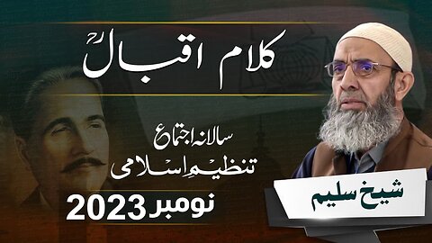 Salana Ijtama 2023 | Saleem Shaikh | Kalam-e-Iqbal | Day 2