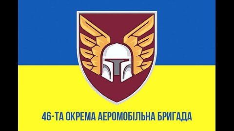 ტელეგრამი. მარინკა: უკრაინის 46-ე აერომობილური ბრიგადა უტევს მტრის ჯავშანტექნიკას. 16. 07. 2024