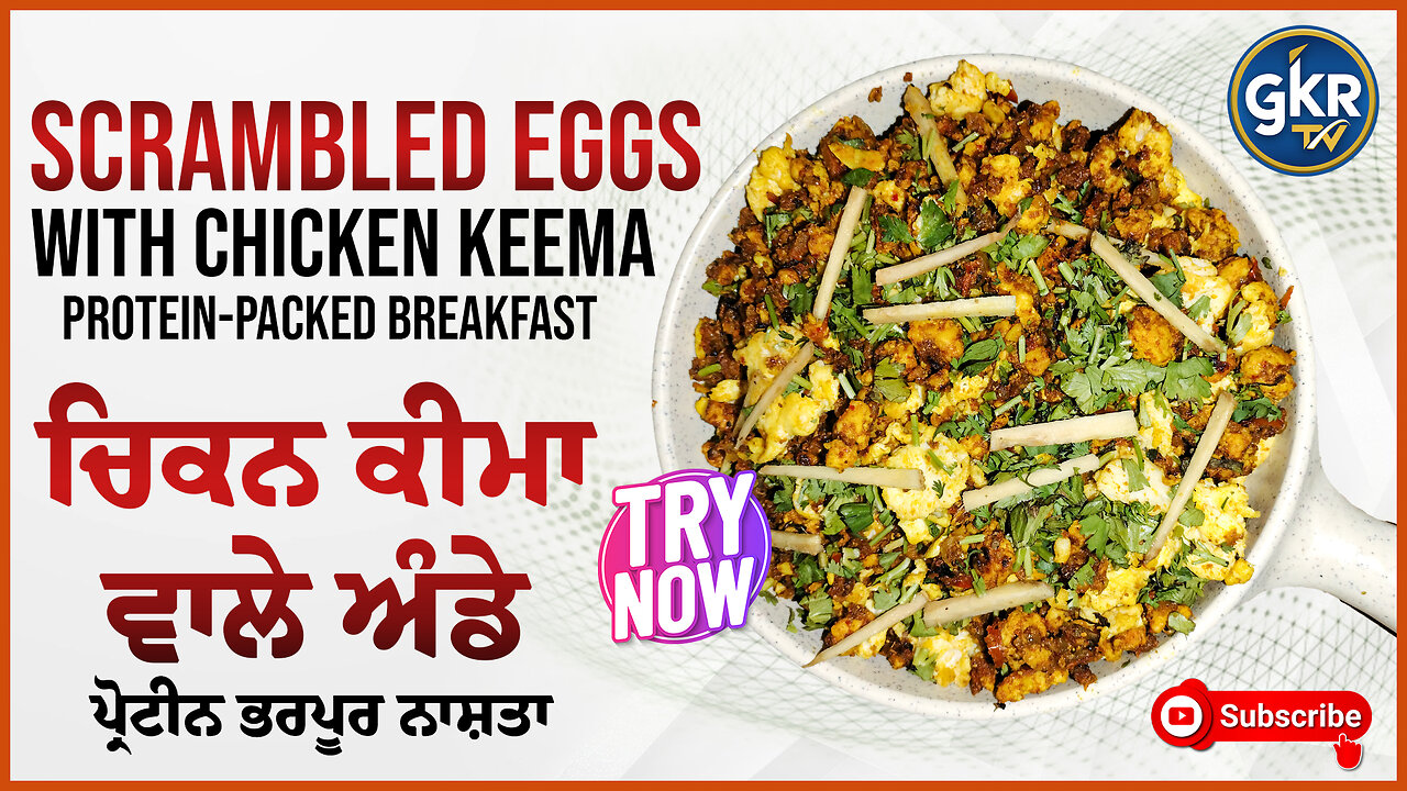 Scrambled Eggs with Chicken Keema | Protein-Packed Breakfast | ਚਿਕਨ ਕੀਮਾ ਵਾਲੇ ਅੰਡੇ