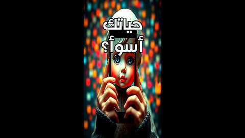 إنستغرام يقتل زواجك؟ #shorts