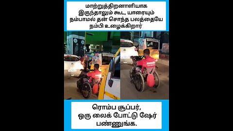 வார்த்தைகள் இல்லை - மரியாதை
