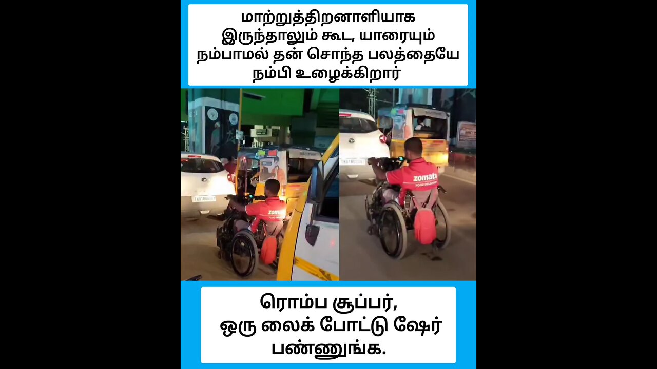 வார்த்தைகள் இல்லை - மரியாதை