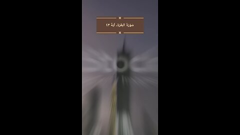 Follow if you love Allah / Surah Al Baqarah Ayat 43 #quran #islam #islamicreminders #viralvideos
