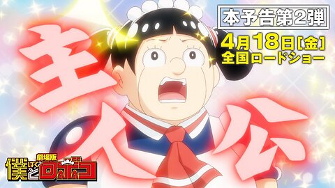 Boku to Roboko Movie Main Trailer 2