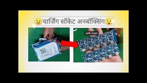 charging socket unboxing