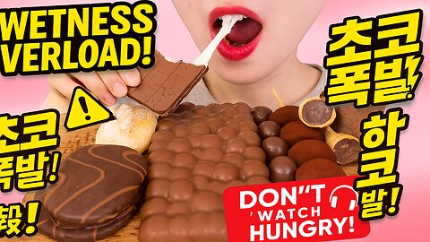 ASMR MUKBANG｜CHOCOLATE MARSHMALLOW KINDER RICE CAKE ICE CREAM SNACK