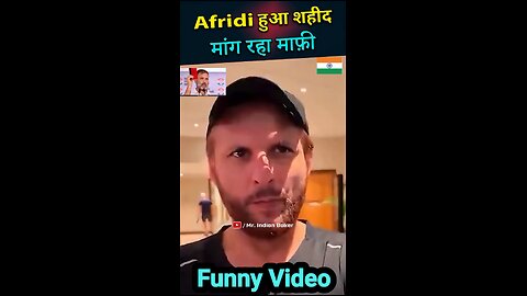 Afridi Ki Firse Kardi Kutta Kutai #shahidafridi #roast #funnyvideo #funny #funnyvideos #memes #funny
