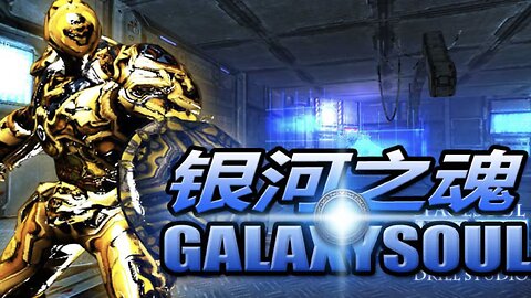 Opulence Galaxy soul