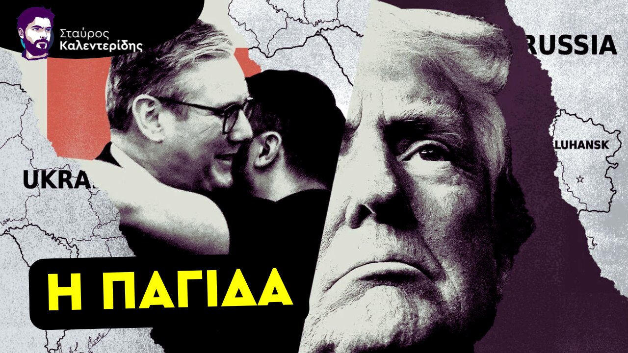 Ο Τραμπ απειλεί να καταστρέψει την Ευρώπη