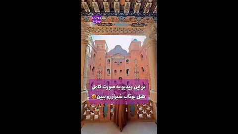 shiraz hotel in iran