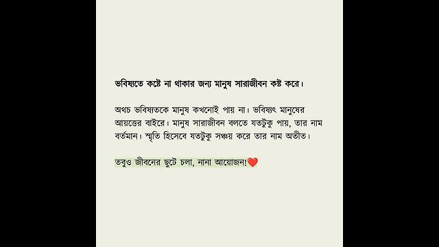 motivational speech and sound bengali 🧡♥️