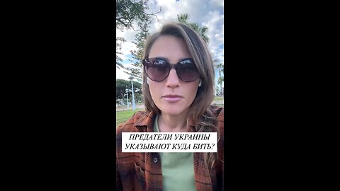 Украина, Кременовская агент кремля