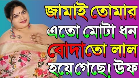 Bangla Choti Golpo | Sasuri Jamai | বাংলা চটি গল্প | Jessica Shabnam | EP-629