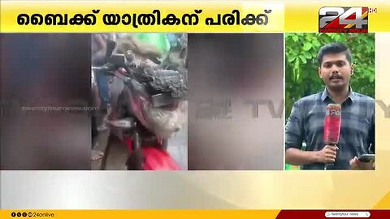 മഴയത്ത്_തെന്നിവീണ_ബൈക്കിന്_തീ_പിടിച്ച്_യാത്രക്കാരന്_പരുക്ക്