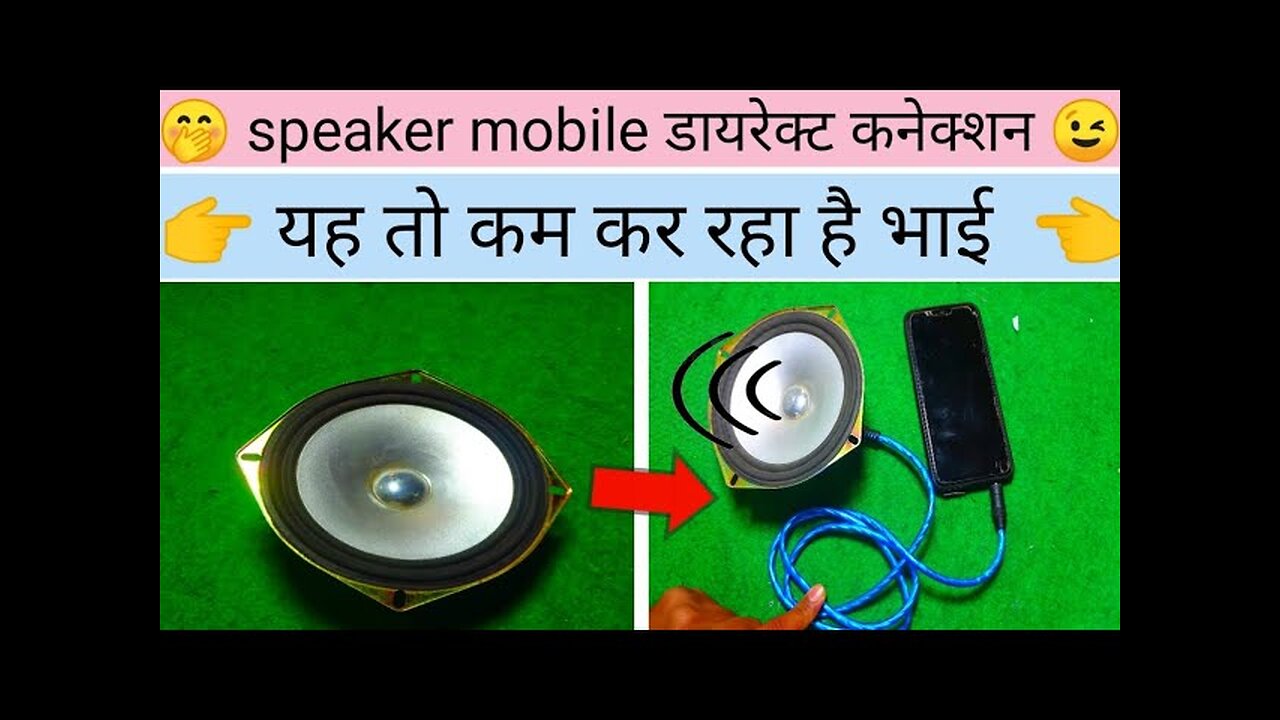 speaker mobile direct connection