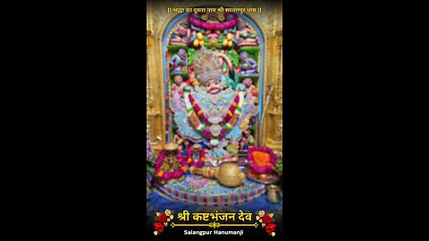 KASHTBHANJANDEV 13.12.2025