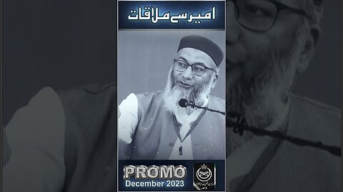 #Promo+-+Ameer+Say+Mulaqat+-+#Question+And+#Answer+#Session+-+Dec+#2023
