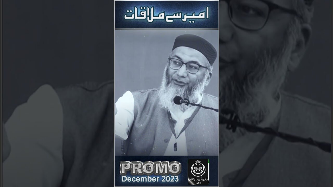 #Promo+-+Ameer+Say+Mulaqat+-+#Question+And+#Answer+#Session+-+Dec+#2023