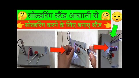make soldering stand