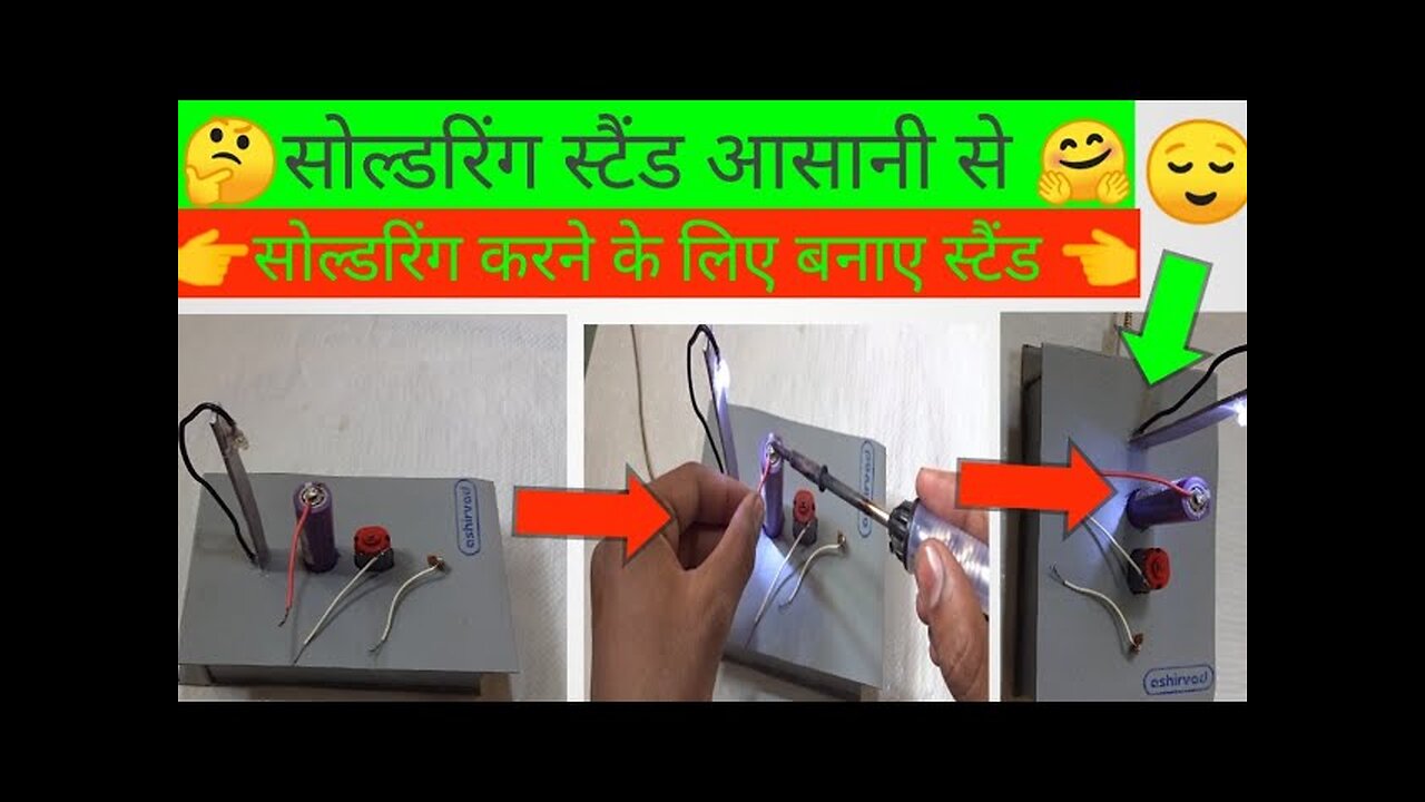 make soldering stand