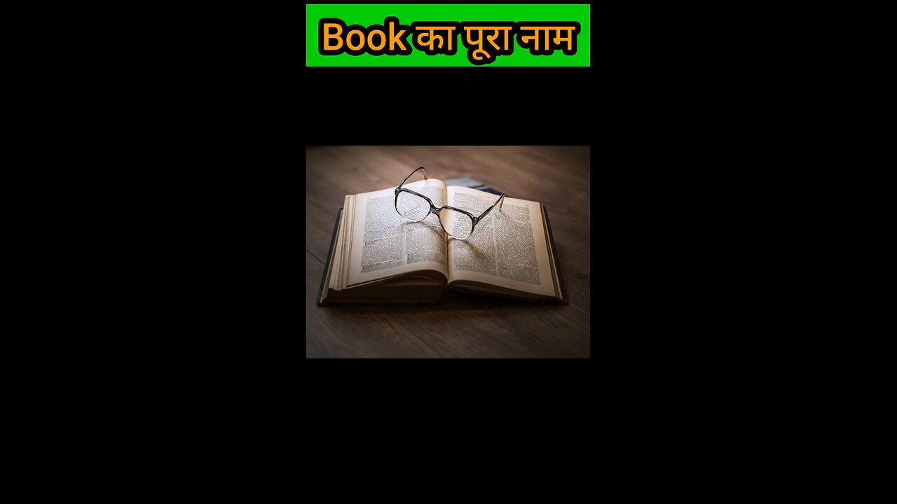 Book का पूरा नाम क्या है? । What is full Form of Book