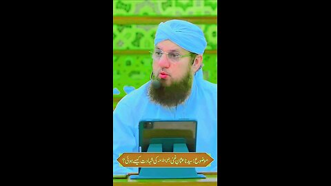 hazart Usman eghani ki shahadat kaise Hoi ?#dawateislami #hazratali #madeena #makkah #hajiabdulhabib