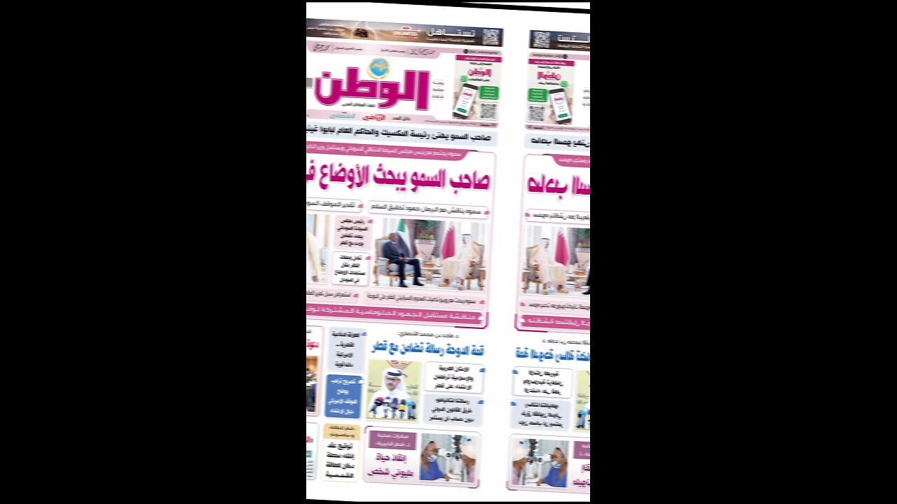 PDF اليوم الأربعاء 17 سبتمبر