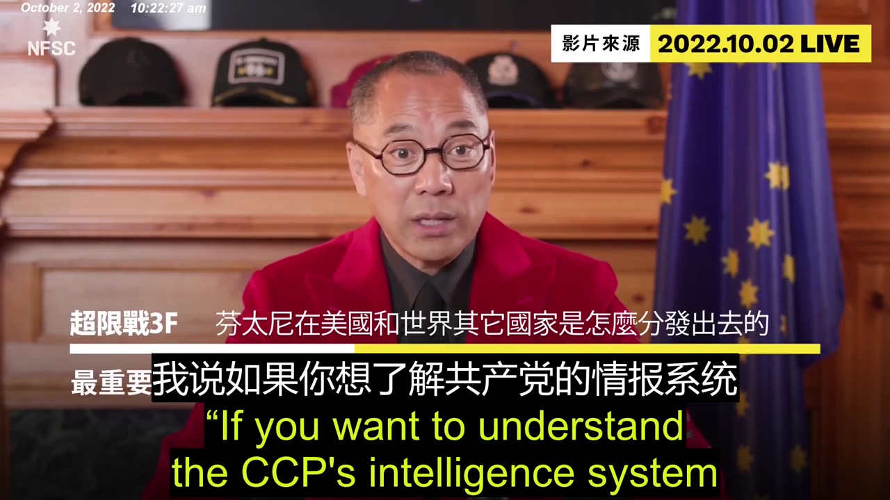 Miles Guo live clip- 2022.10.02