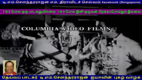 PENNAI CHOLLI KUTRAMILLAI (1977) TMS Legend