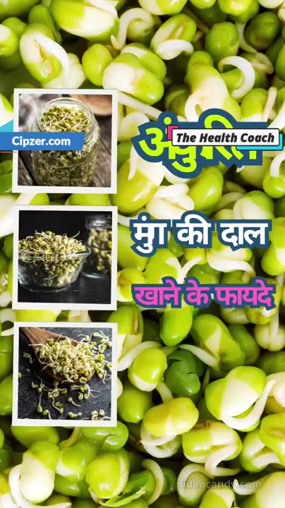 Ankurit Moong Dal Khane Ke Fayde