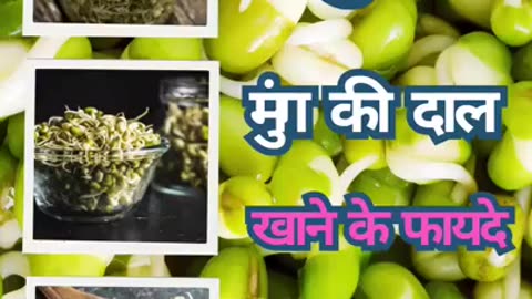 Ankurit Moong Dal Khane Ke Fayde