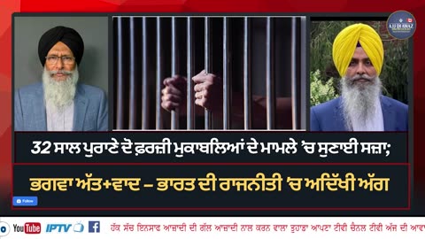 The Hidden Truth About ਭਗਵਾ ਅੱਤਵਾਦ That Will Shock You