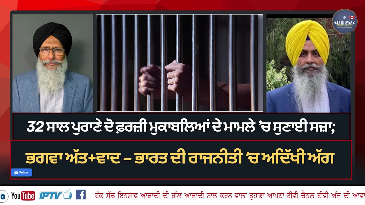 The Hidden Truth About ਭਗਵਾ ਅੱਤਵਾਦ That Will Shock You
