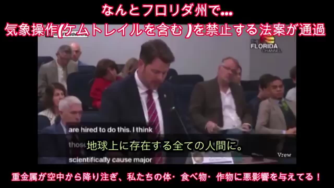 ケムトレイル禁止法安可決